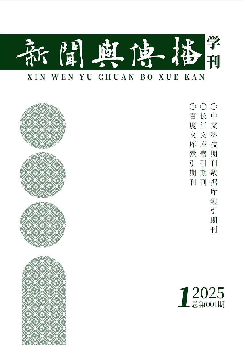 					查看 卷 1 期 1 (2025)
				