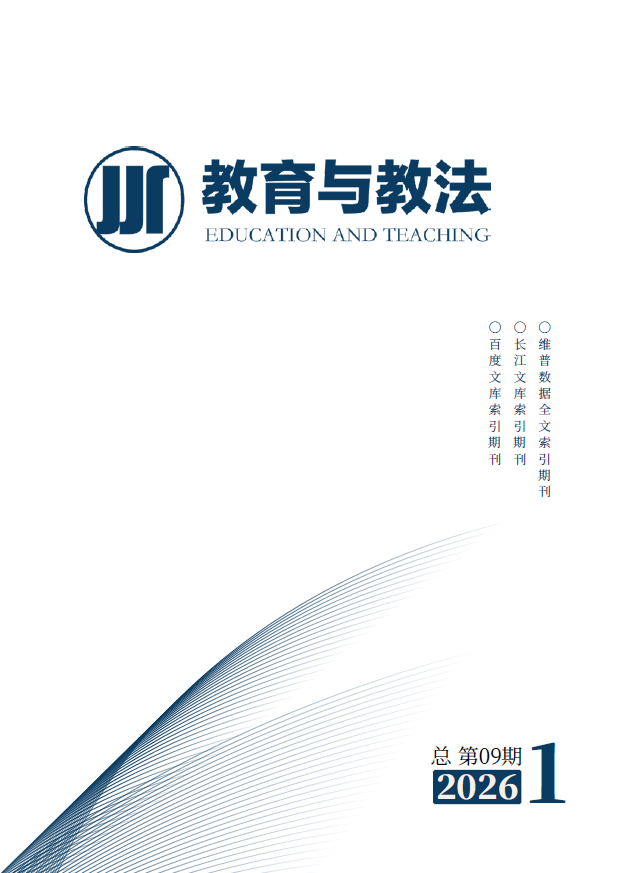 					查看 2026年第一期第1卷
				