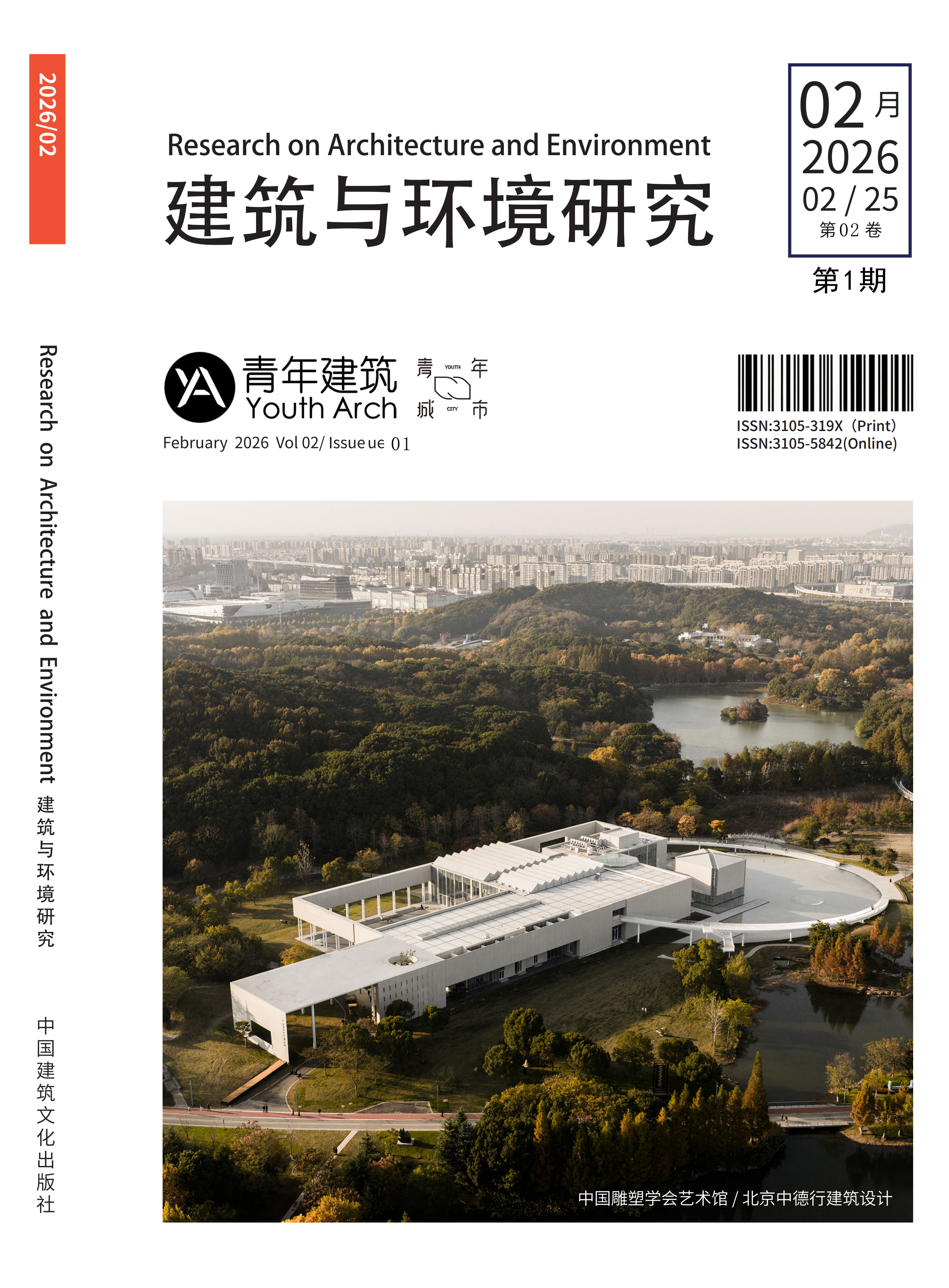 					查看 卷 2 期 1 (2026): 第一期
				