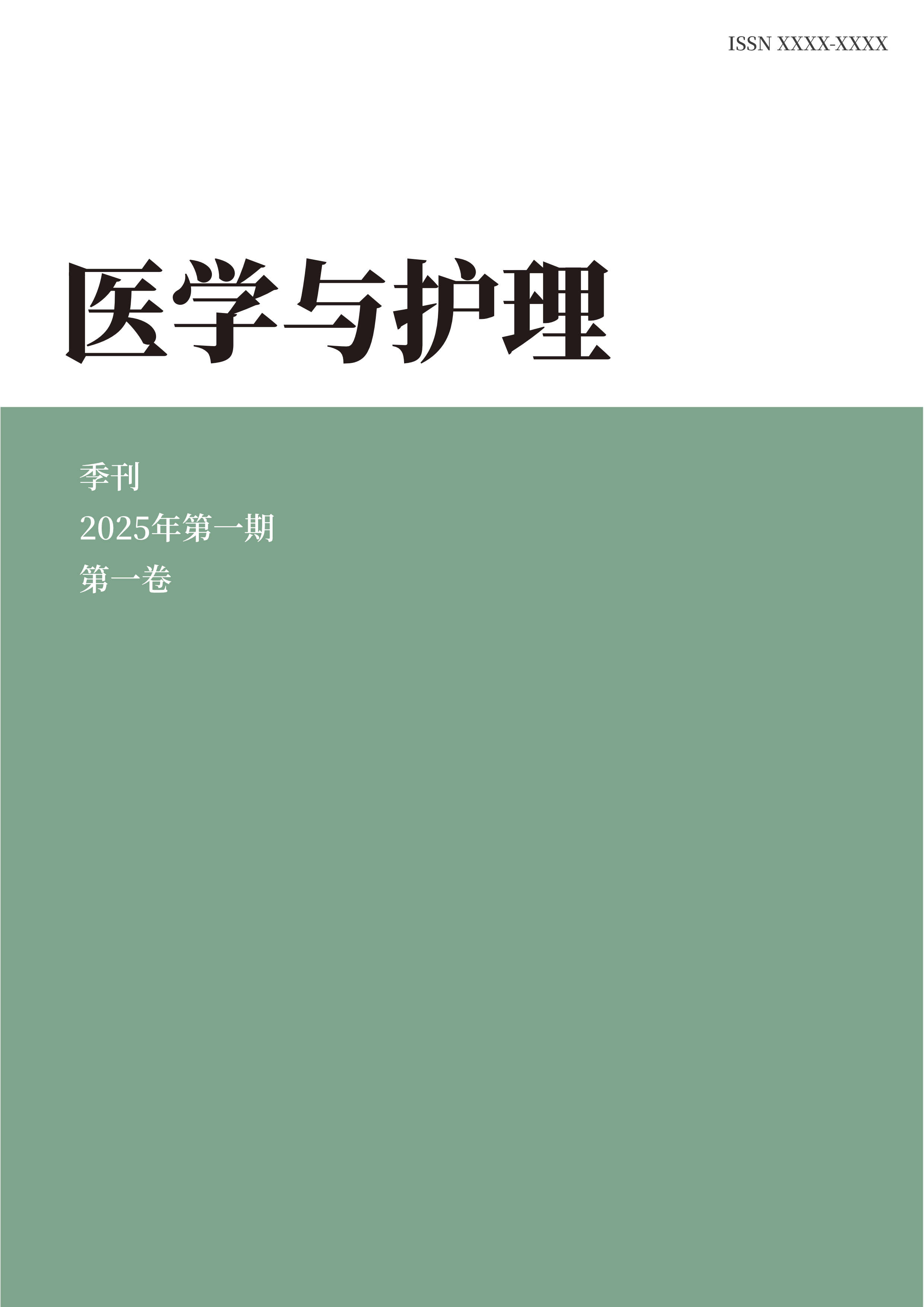 					查看 卷 1 期 1 (2025)
				